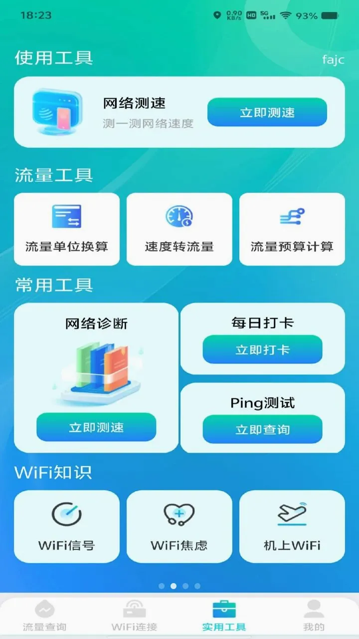 �ֻ�������Ѳ�2026�ٷ����°汾v1.0.0 �ֻ����ͼ