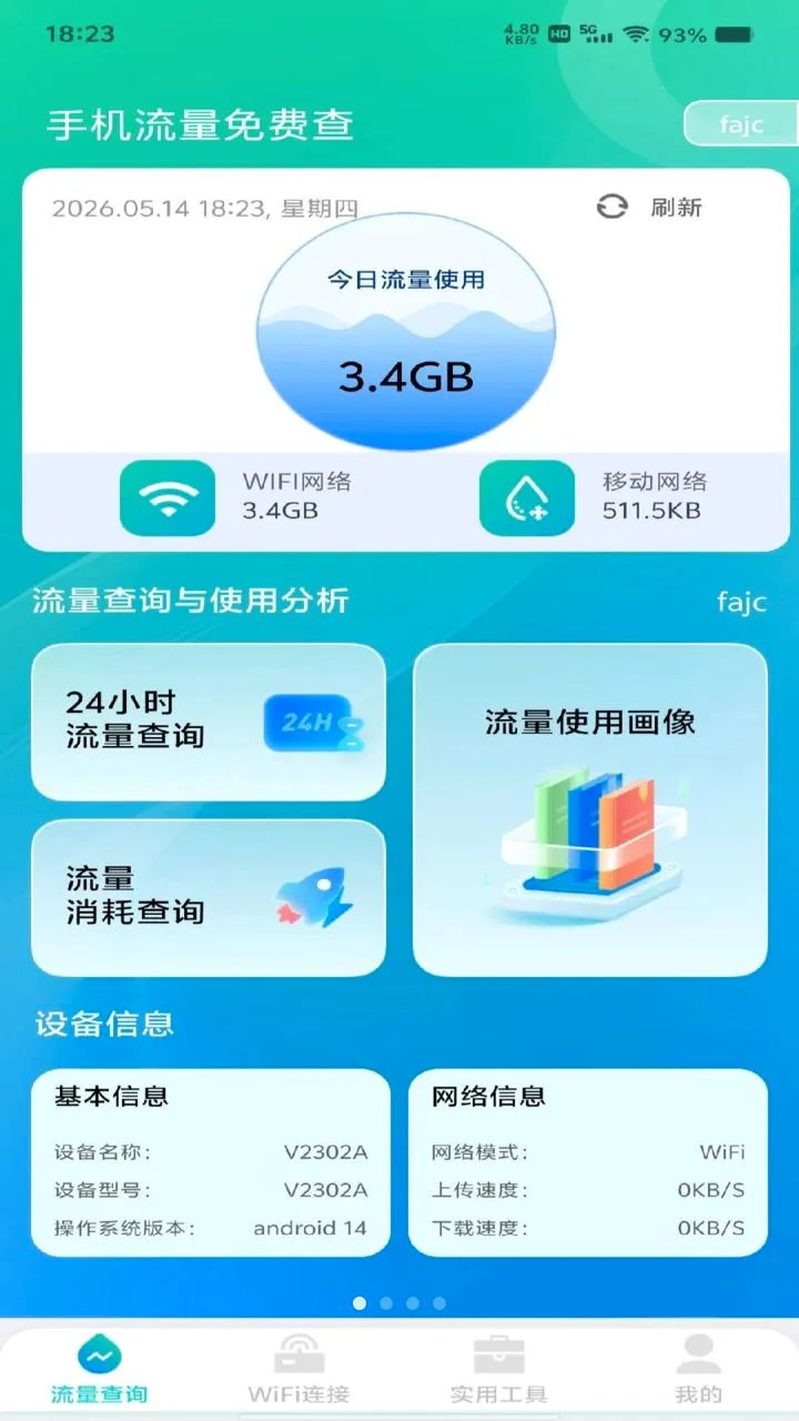 �ֻ�������Ѳ�2026�ٷ����°汾v1.0.0 �ֻ����ͼ