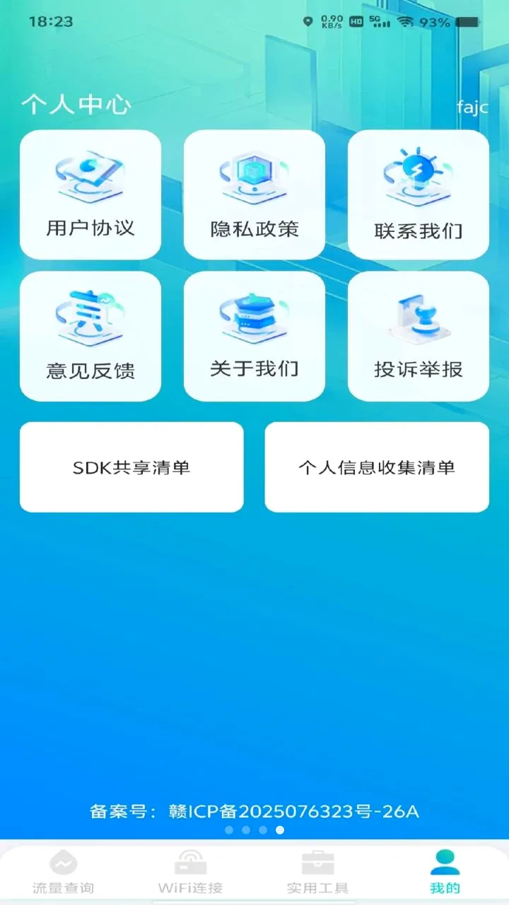 �ֻ�������Ѳ�2026�ٷ����°汾v1.0.0 �ֻ����ͼ