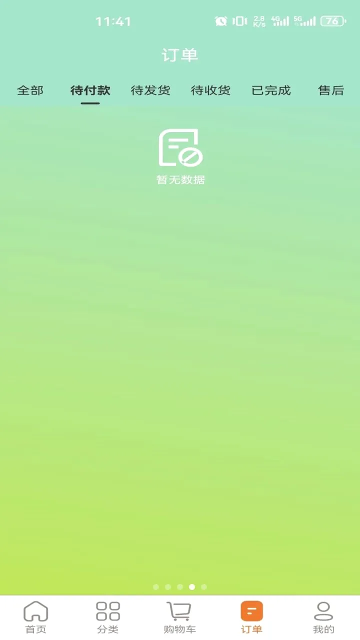 �ݸ�ʳ�Ĳɹ�����2026���°汾v1.0.12 �ֻ����ͼ