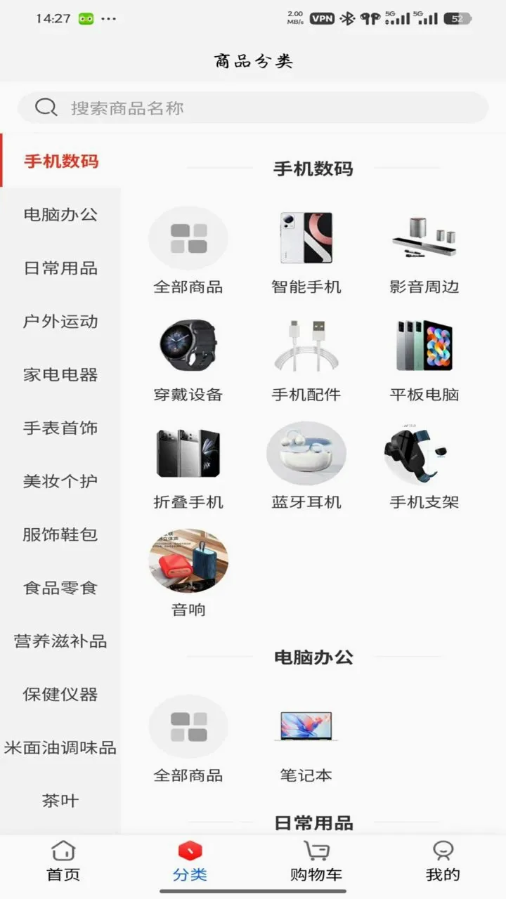 �Ի�Ʒ�����ֻ���v5.0.8 �ֻ����ͼ