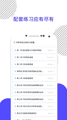 �׿���ҽ��2026�ٷ����°汾v10.529.0616 �ٷ������ͼ