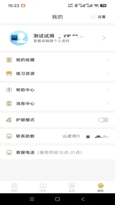 ɽ����˵v4.1.3 ��Ѱ��ͼ