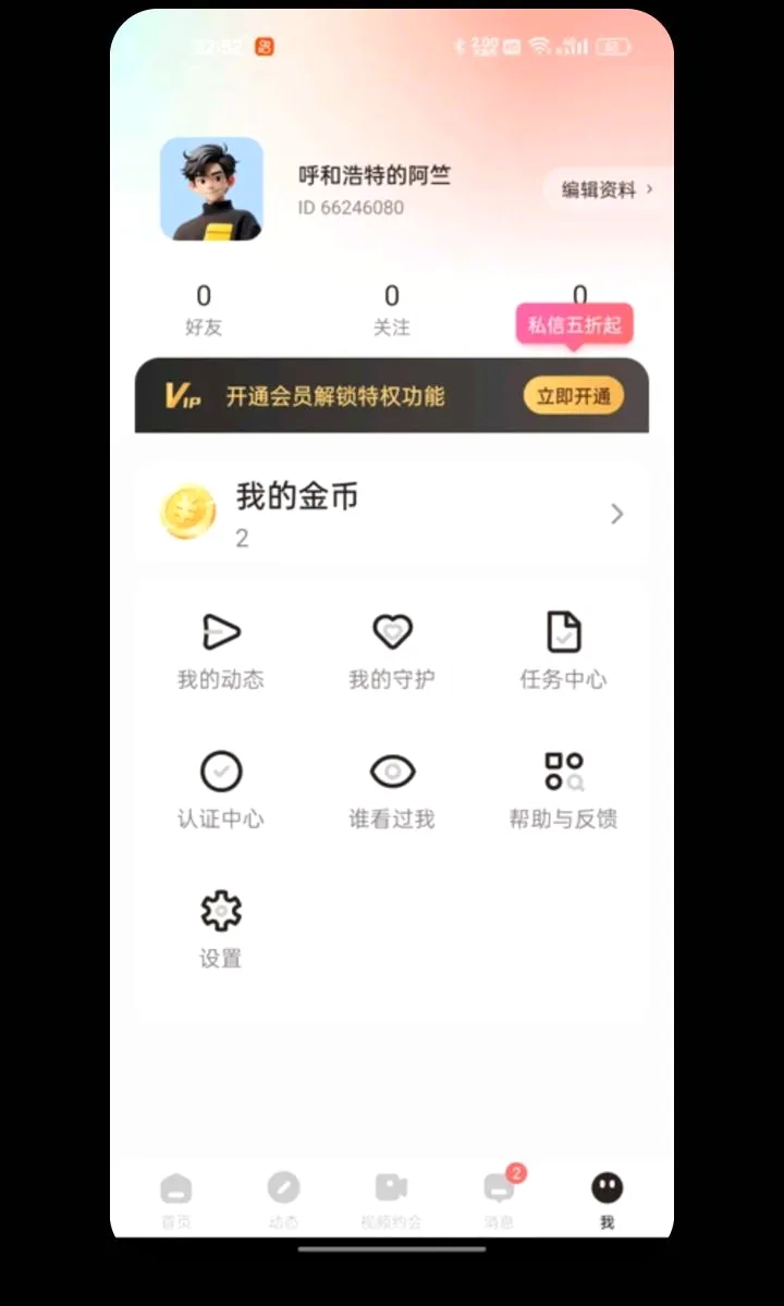 ܷ��ͬ���罻v1.1.1 �ֻ����ͼ