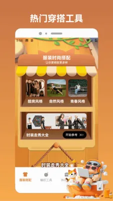 ����С��app2026�ٷ����°汾v1.4 ��׿���ͼ