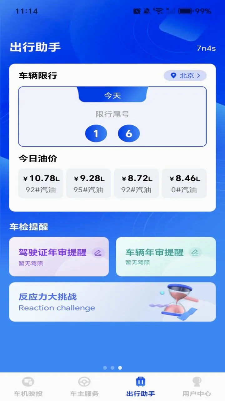 �ֻ���������v1.0.0 �ֻ����ͼ