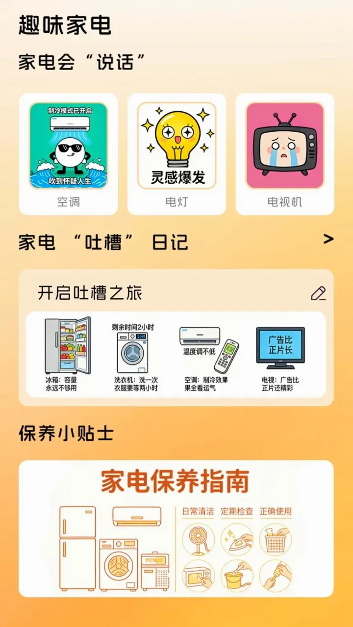 �յ�ң��������ң��v1.0.1 ��׿���ͼ