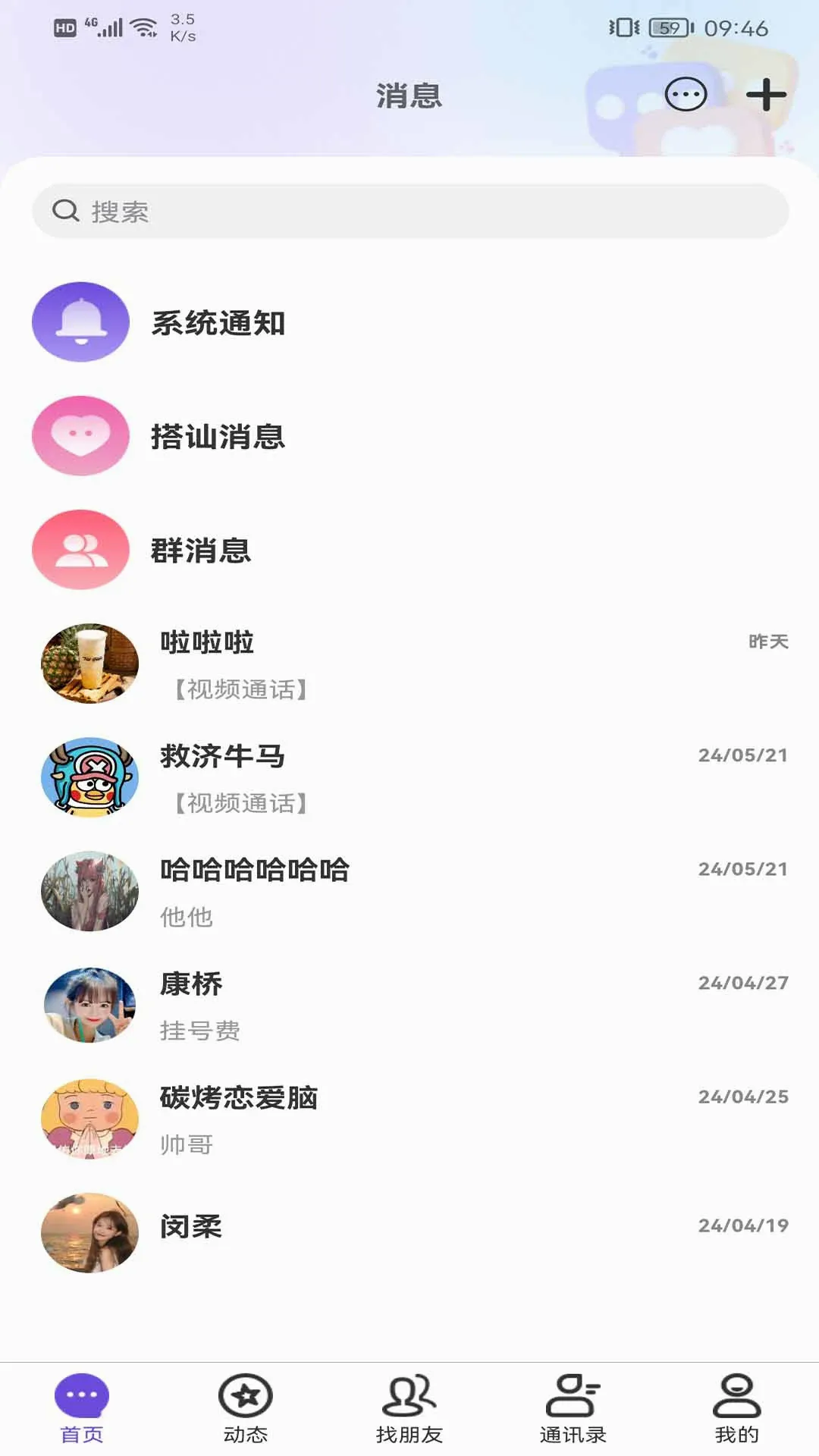 ���������罻����2026�ٷ����°汾v1.5.1 �ٷ������ͼ