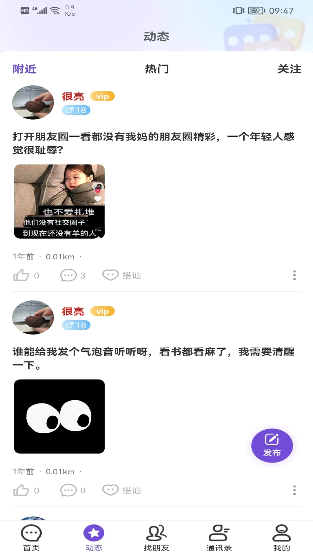 ���������罻����2026�ٷ����°汾v1.5.1 �ٷ������ͼ