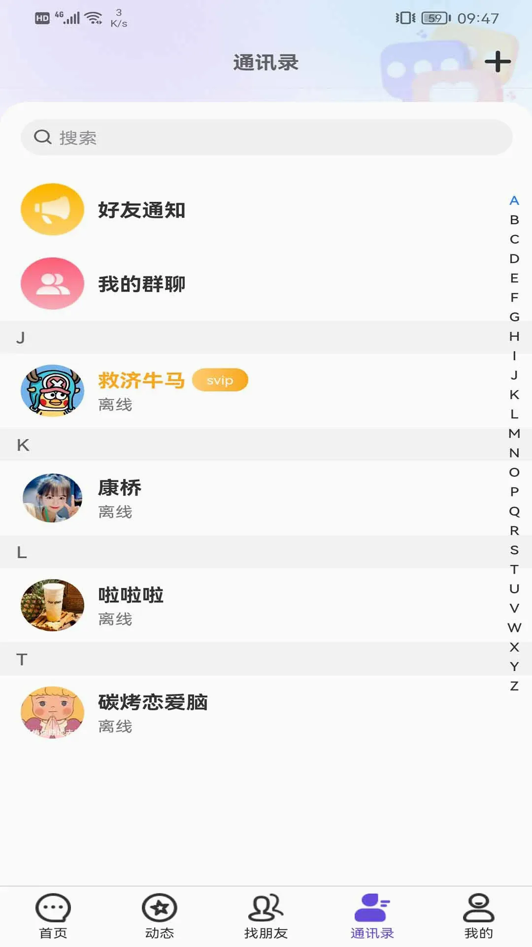 ���������罻����2026�ٷ����°汾v1.5.1 �ٷ������ͼ