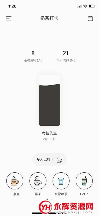 �̲�С��v1.0.0 �ֻ����ͼ