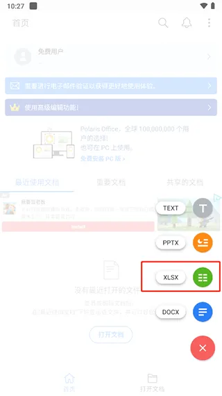 �����ǰ칫����2026���°汾