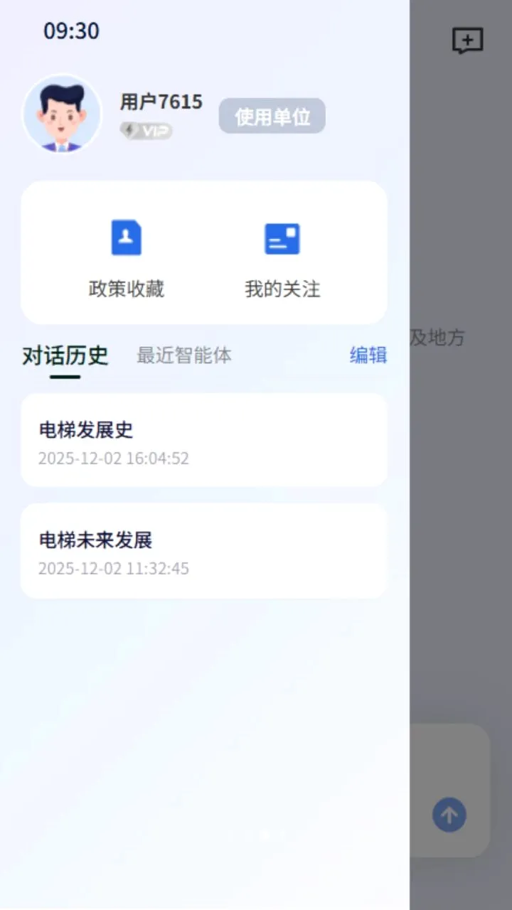 С�����ܵ�������v1.0.0 �ֻ����ͼ