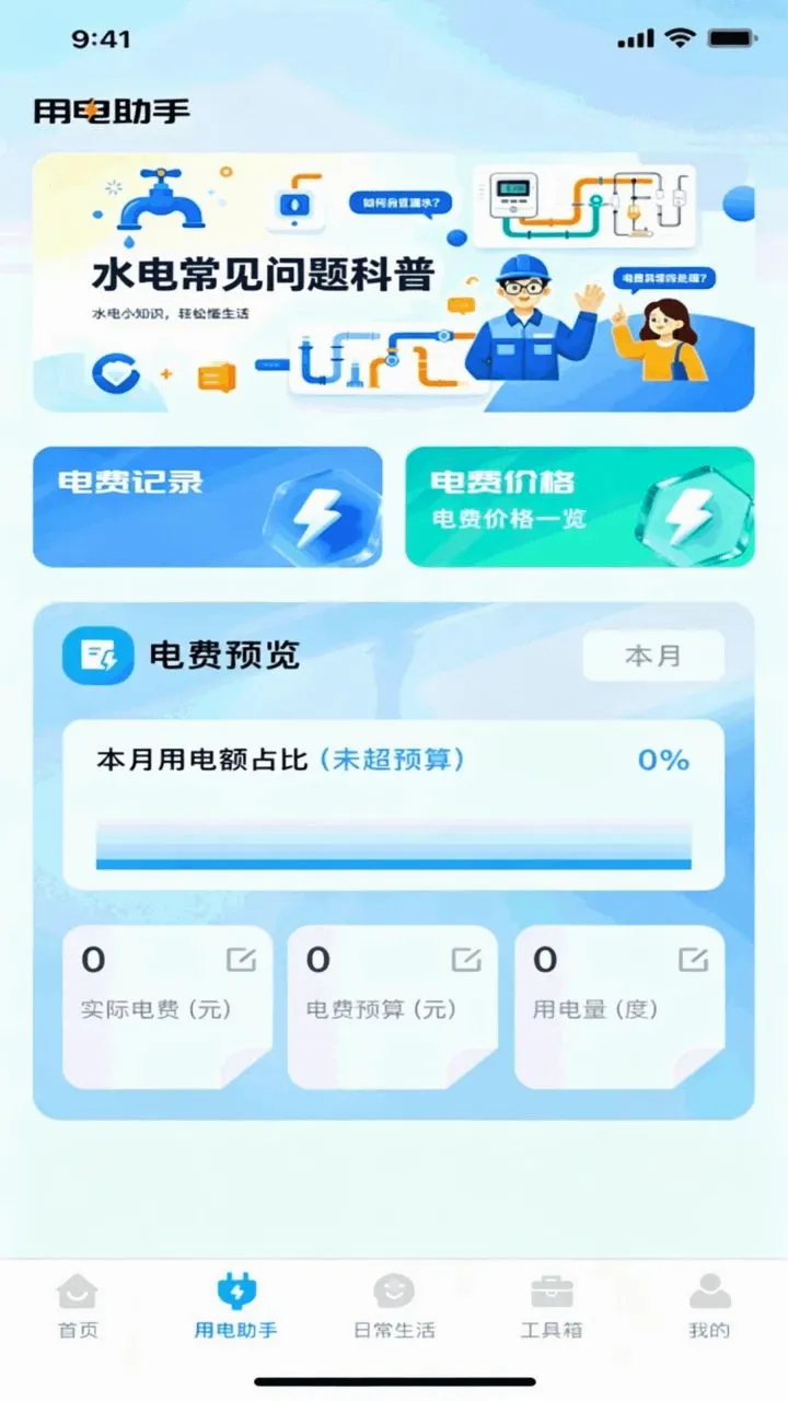 ����ˮ��ͨv1.0.1 ��Ѱ��ͼ