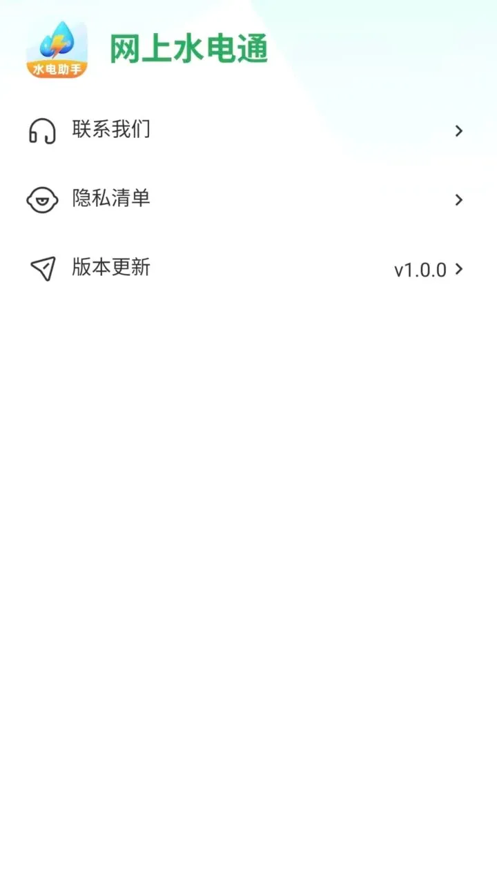 ����ˮ��ͨv1.0.1 ��Ѱ��ͼ