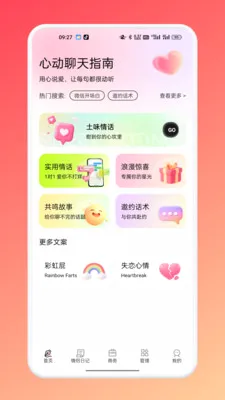 TatoTalk2026�ٷ����°汾v1.2 ��׿���ͼ