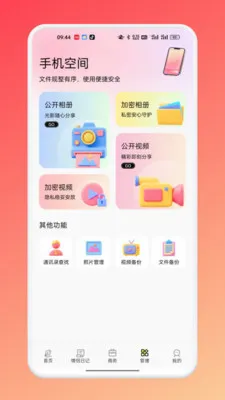 TatoTalk2026�ٷ����°汾v1.2 ��׿���ͼ
