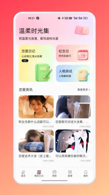 TatoTalk2026�ٷ����°汾v1.2 ��׿���ͼ