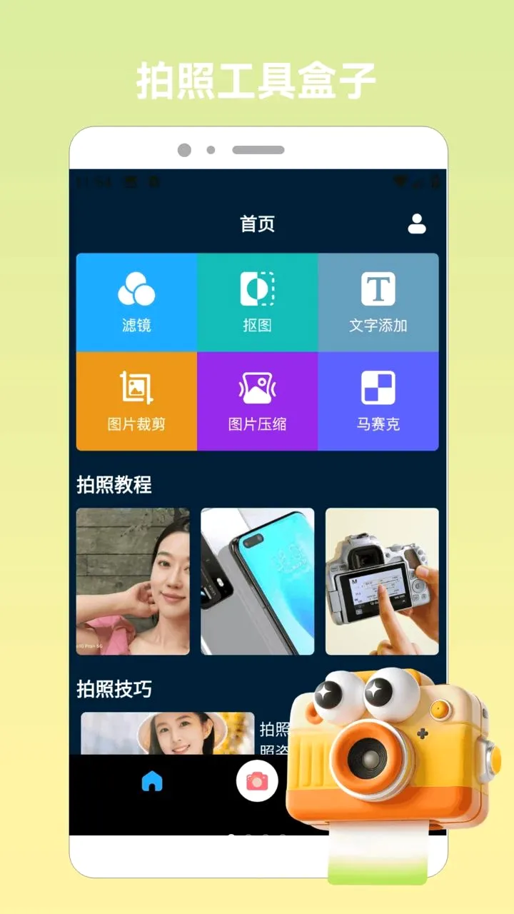 ShadoWorkout��С��v1.2 ��Ѱ��ͼ