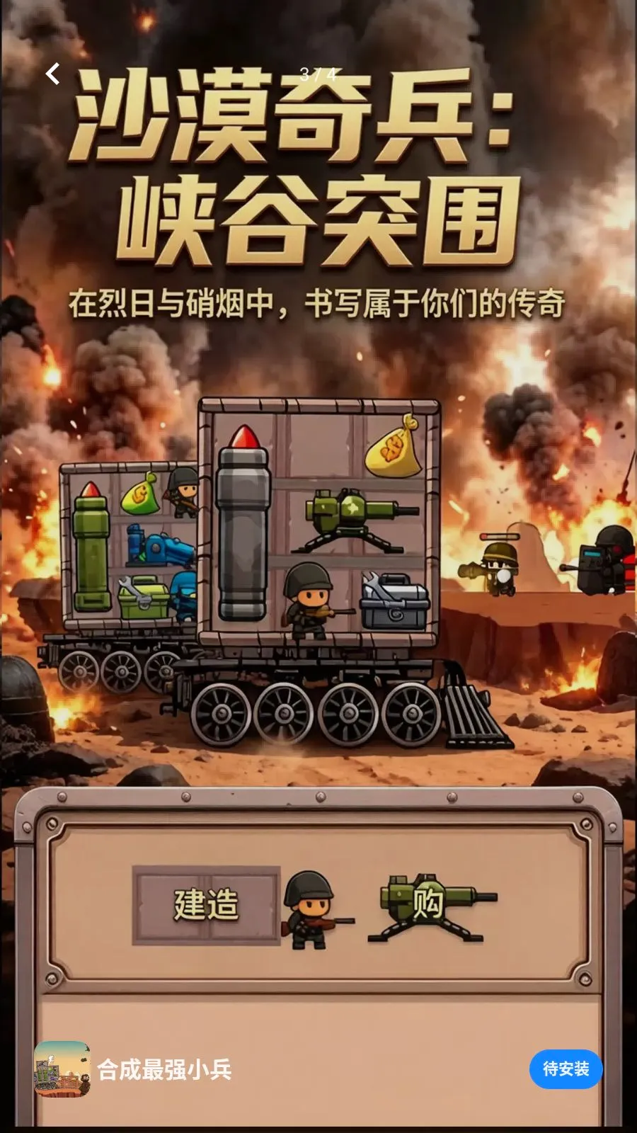 �ϳ���ǿС��v1.1.0 ��׿���ͼ