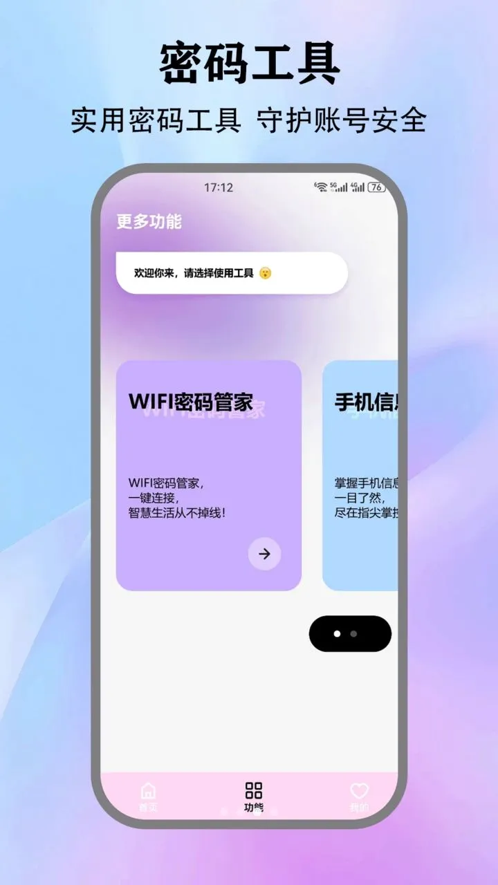 ��Ӱwifi������v1.3 ��Ѱ��ͼ
