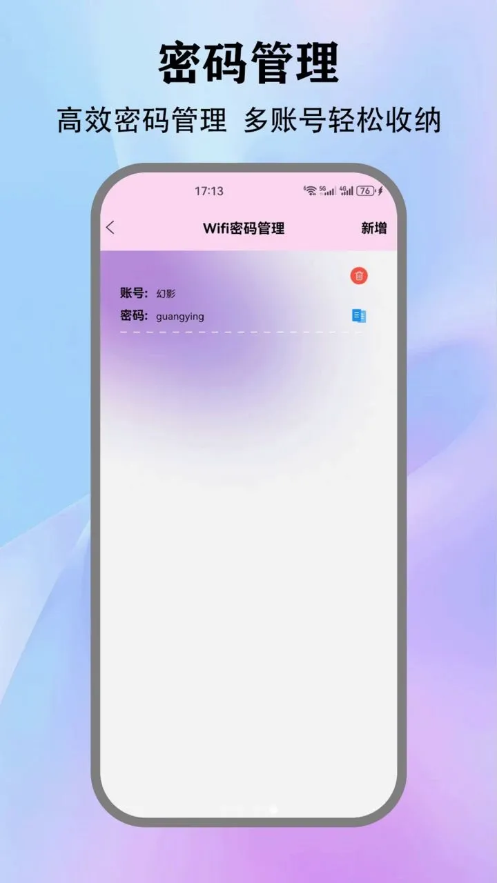 ��Ӱwifi������v1.3 ��Ѱ��ͼ