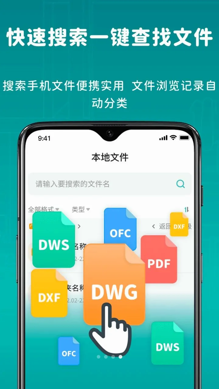 �Ƴ�CADͼֽ�쿴�����ֻ���v2.1.1 �ٷ������ͼ