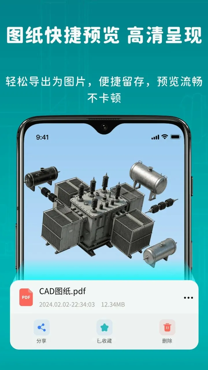 �Ƴ�CADͼֽ�쿴�����ֻ���v2.1.1 �ٷ������ͼ