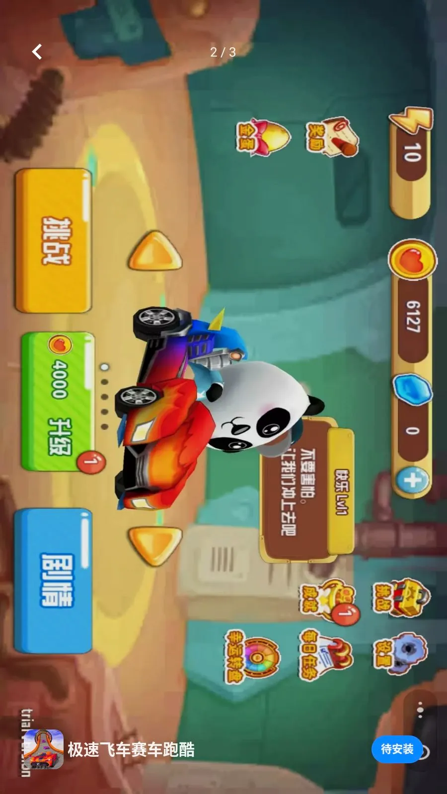 ���ٷɳ������ܿ�v0.0.2605221818 �ٷ������ͼ