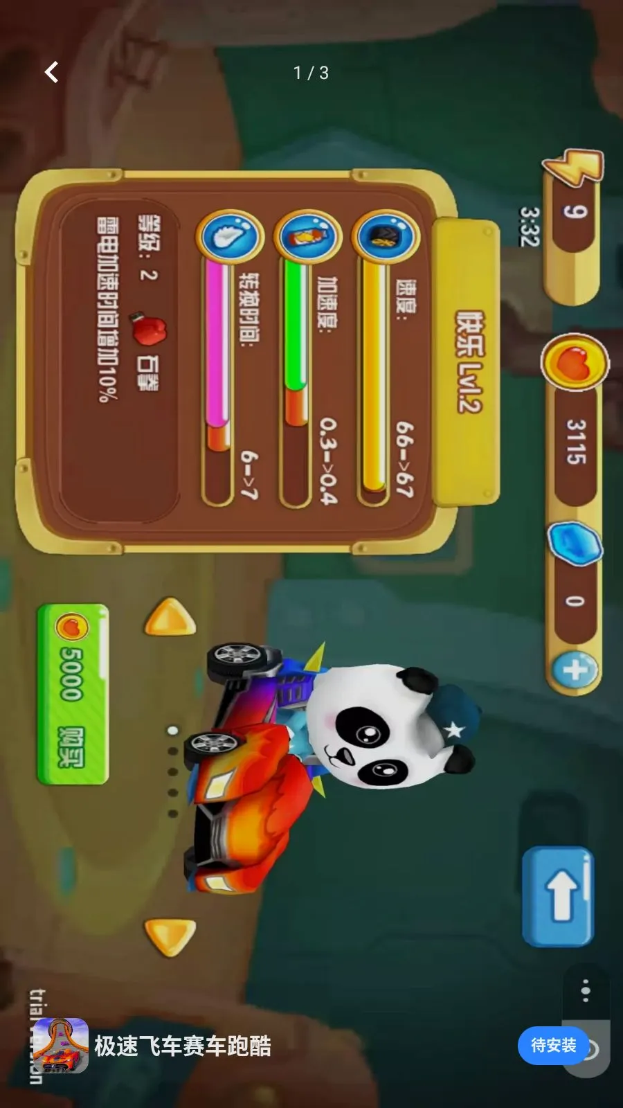 ���ٷɳ������ܿ�v0.0.2605221818 �ٷ������ͼ
