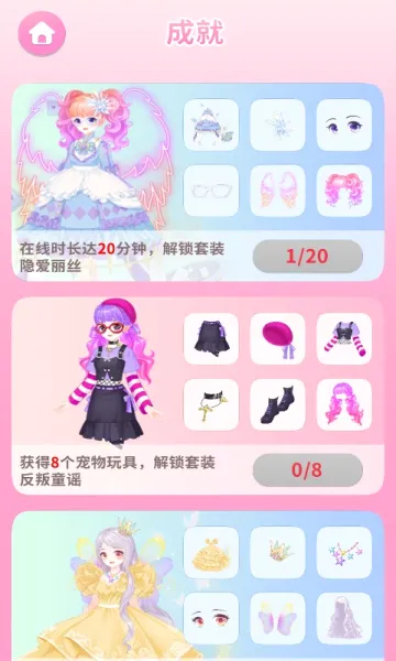 ���뾫����԰v1.0.0 �ٷ������ͼ
