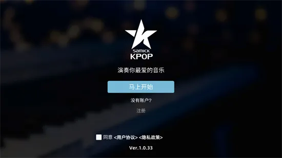 KPOPPiano�����ֻ���v1.0.55 ��׿���ͼ