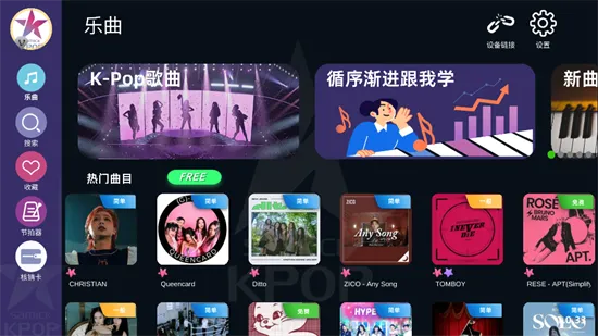 KPOPPiano�����ֻ���v1.0.55 ��׿���ͼ
