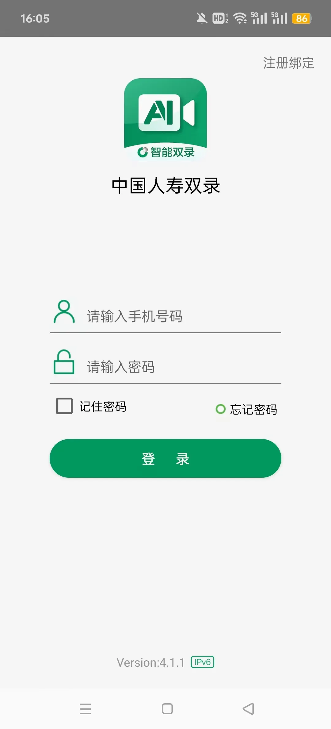 �й�����˫¼2026���°汾v2.0.0_P3 ��׿���ͼ