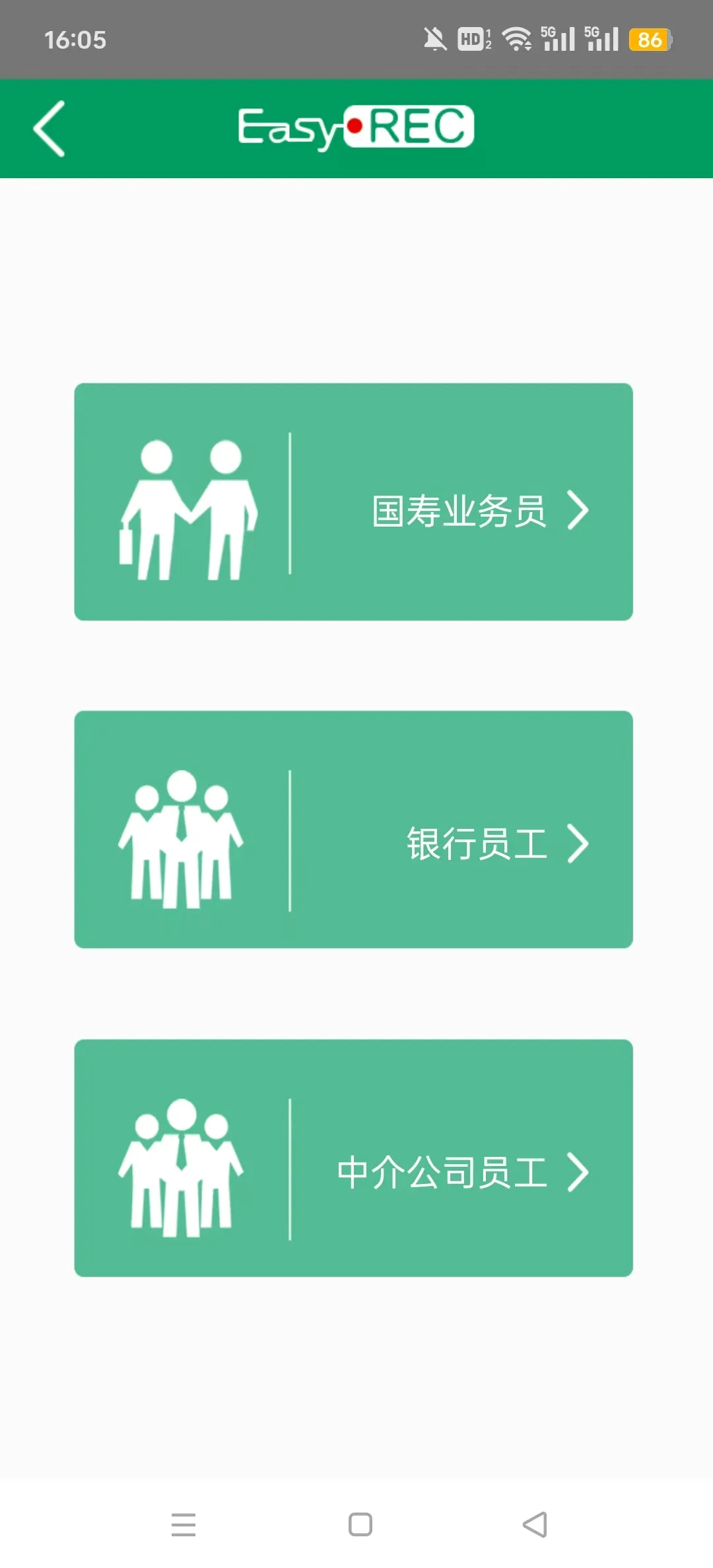 �й�����˫¼2026���°汾v2.0.0_P3 ��׿���ͼ