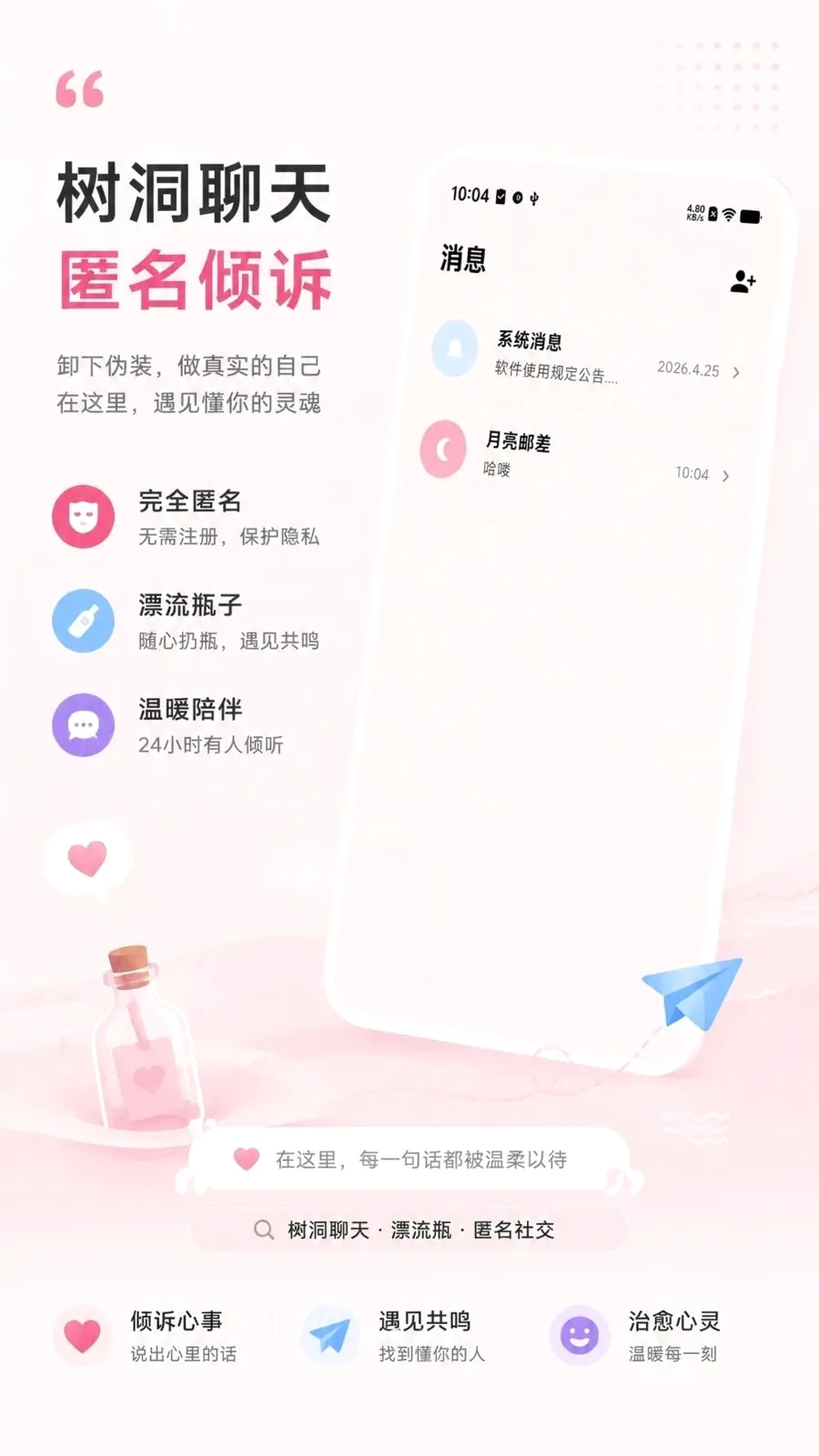 ������Ư��ƿv1.0.7 �ֻ����ͼ