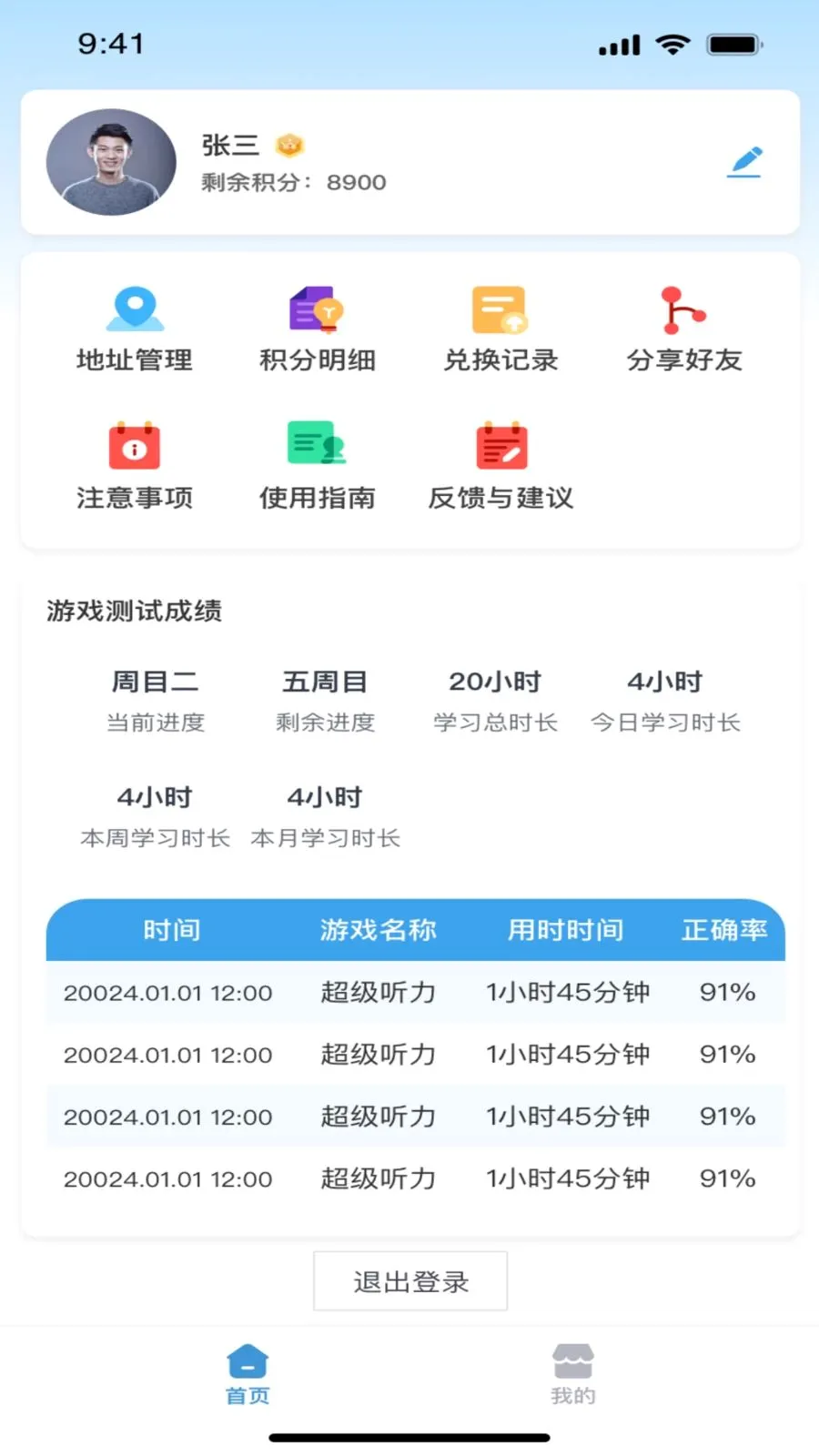 ������ѧ�ҳ��������ֻ���v1.0.3 ��׿���ͼ