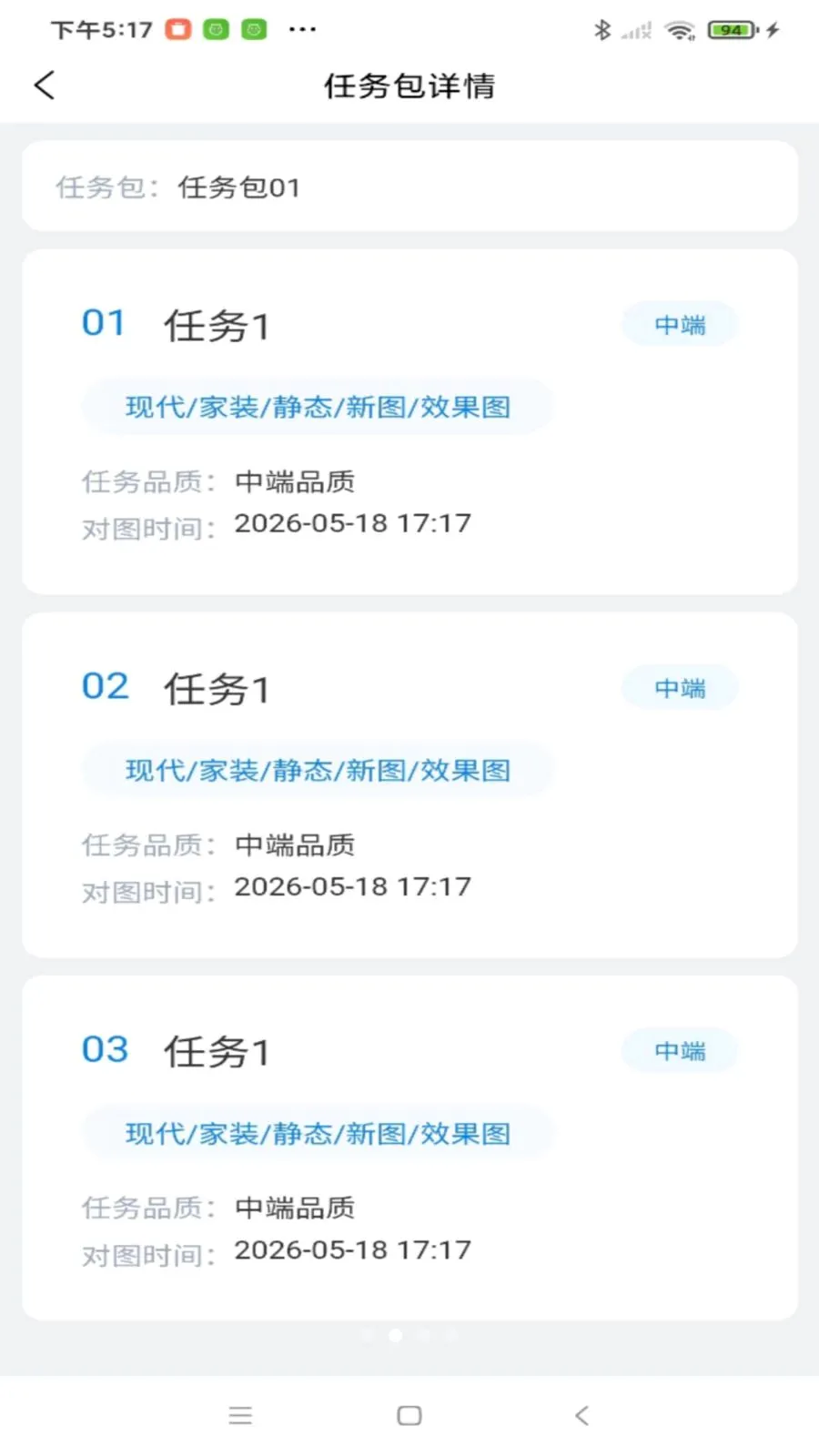 �����칤IM��ͨϵͳ���������ֻ���v1.0.0 �ֻ����ͼ