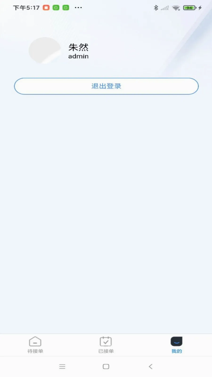 �����칤IM��ͨϵͳ���������ֻ���v1.0.0 �ֻ����ͼ