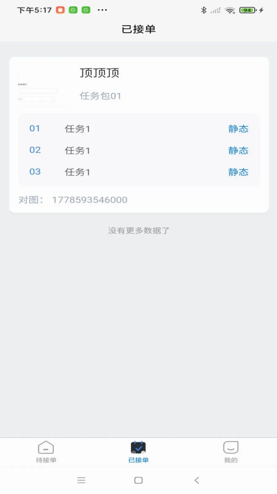 �����칤IM��ͨϵͳ���������ֻ���v1.0.0 �ֻ����ͼ