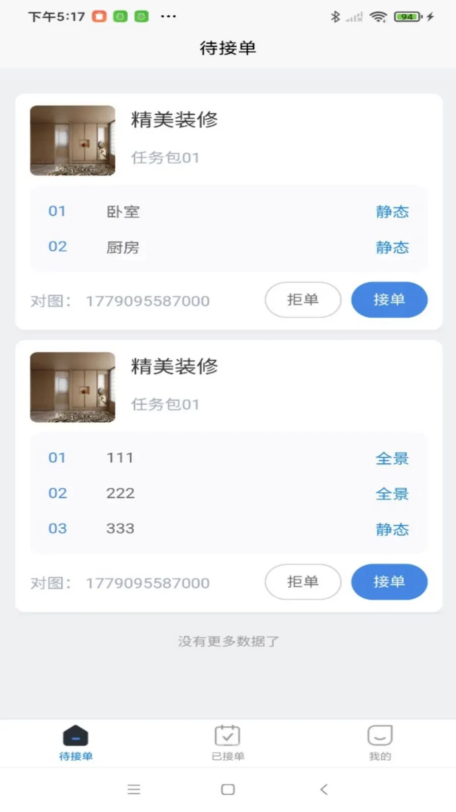 �����칤IM��ͨϵͳ���������ֻ���v1.0.0 �ֻ����ͼ