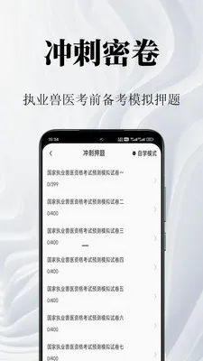 ִҵҩʦ�����2026�ٷ����°汾v2.1.4 �ֻ����ͼ
