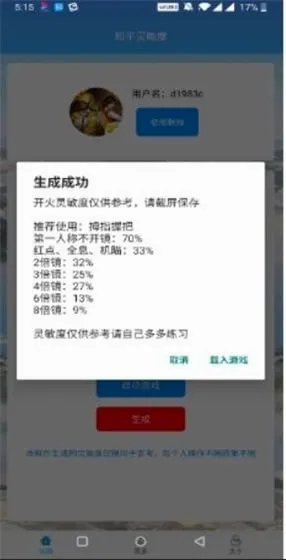 ��ͯ�����������ֻ���v1.2.5 �ٷ������ͼ