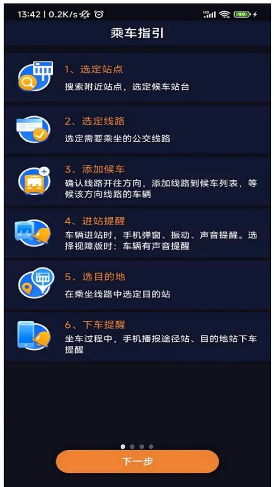 ��Ѷͨ���ϰ���v1.0.3 ��׿���ͼ