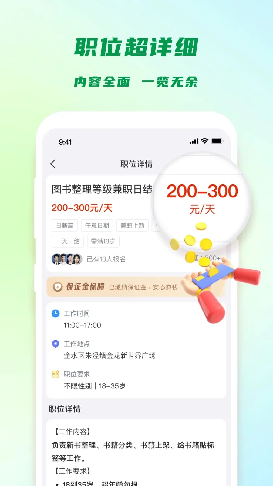 �㹤��������ֻ���v1.4.4 ��׿���ͼ