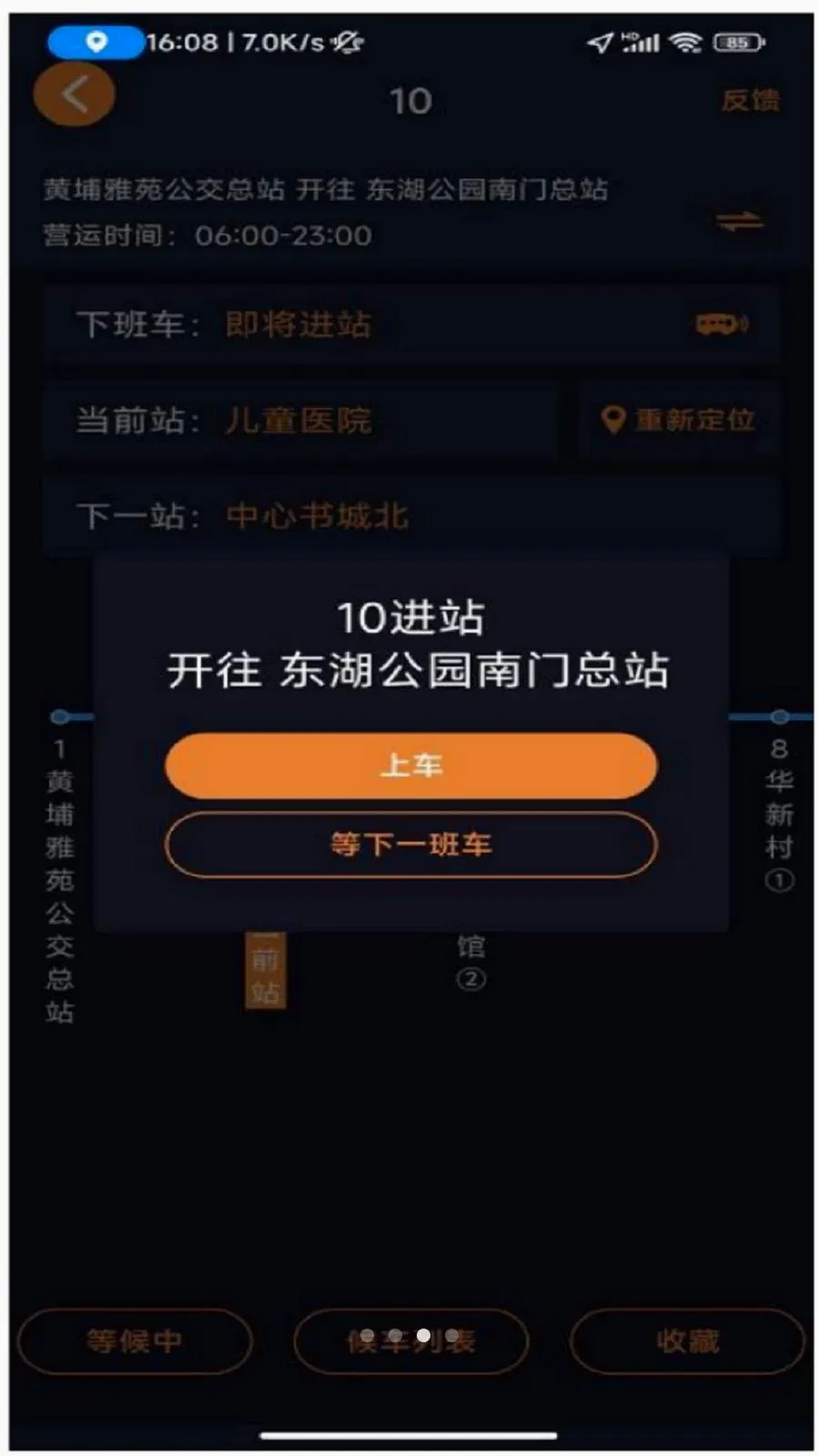 ��Ѷͨ���ϰ���v1.0.3 ��׿���ͼ