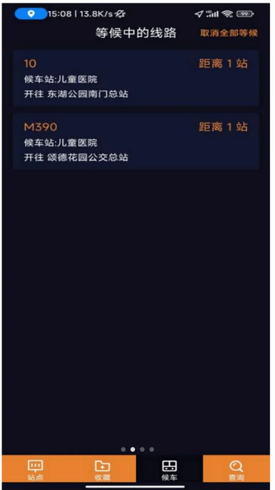 ��Ѷͨ���ϰ���v1.0.3 ��׿���ͼ