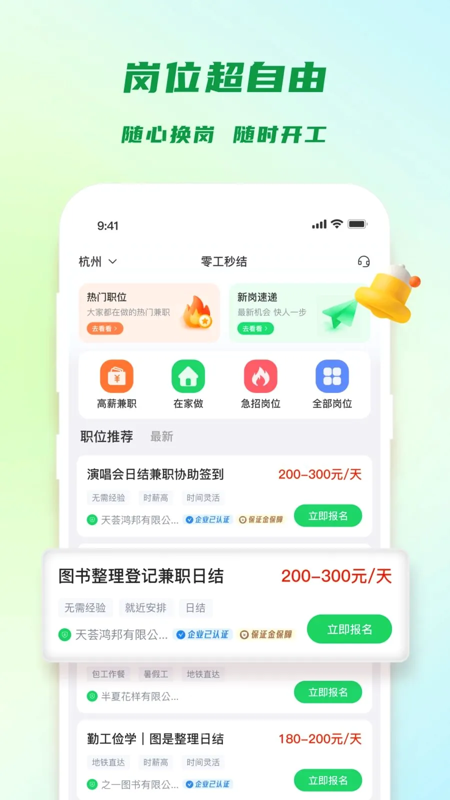 �㹤��������ֻ���v1.4.4 ��׿���ͼ