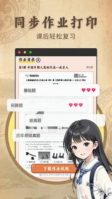 ������ʷ����ͬ���̲�2026���°汾v2.1.2 �ٷ������ͼ
