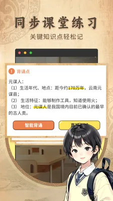 ������ʷ����ͬ���̲�2026���°汾v2.1.2 �ٷ������ͼ